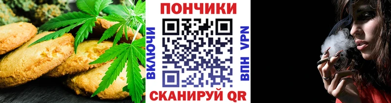 Печенье с ТГК конопля закладки Киров