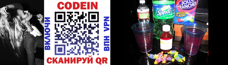 где продают   Киров  Codein Purple Drank 