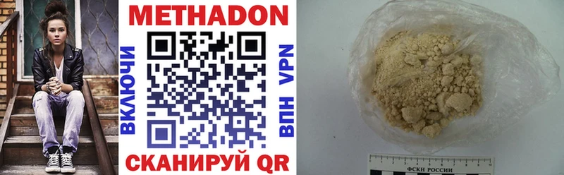 МЕТАДОН мёд  дарк нет Telegram  Киров 