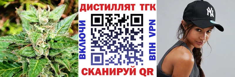 Дистиллят ТГК концентрат  Киров 
